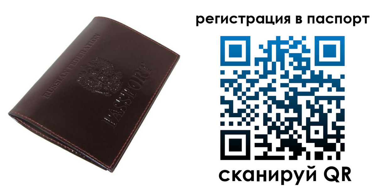 прописка иностранных граждан в Пестово