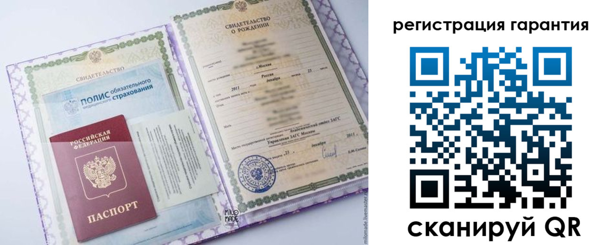 временная регистрация гарантия в Пестово