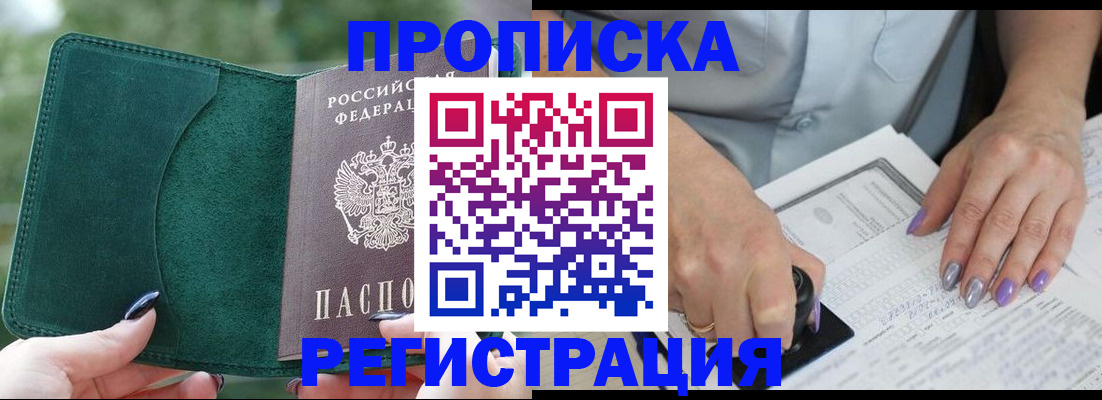временная регистрация адрес в Пестово