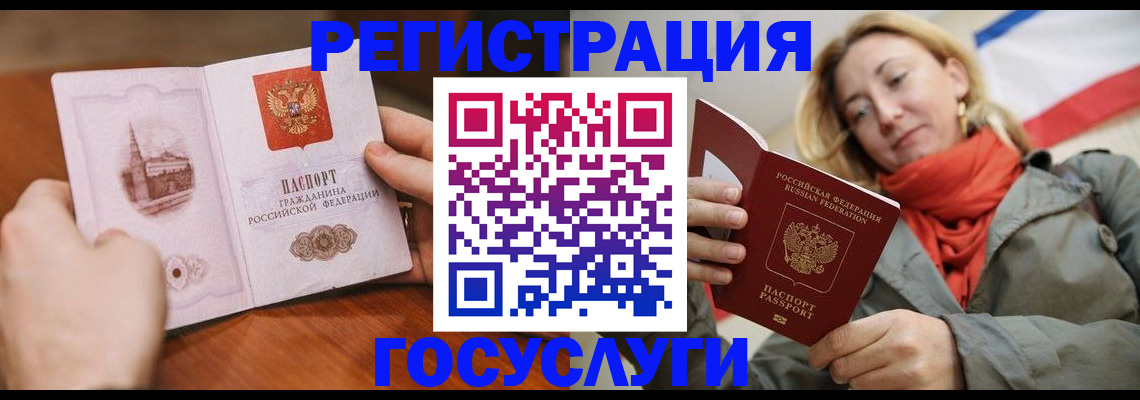 временная регистрация для всех в Пестово