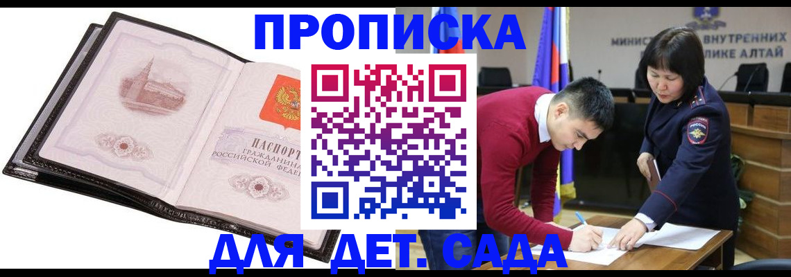 регистрация в Пестово