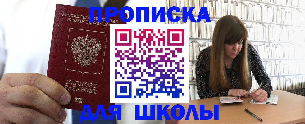 прописка регистрация в Пестово