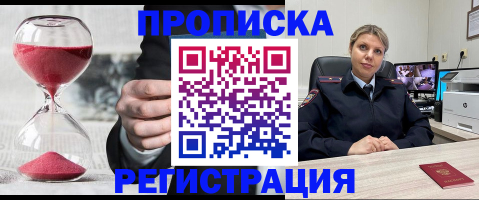 прописка поиск в Пестово