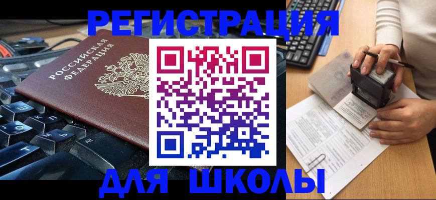 прописка для кредита в Пестово