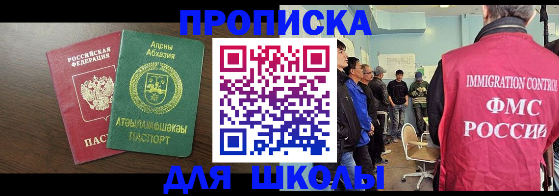 купить прописку в Пестово