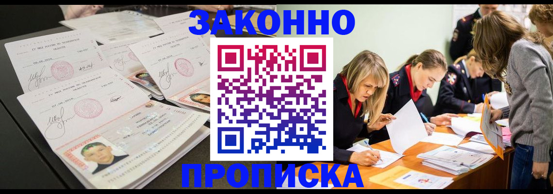 прописка поиск в Пестово