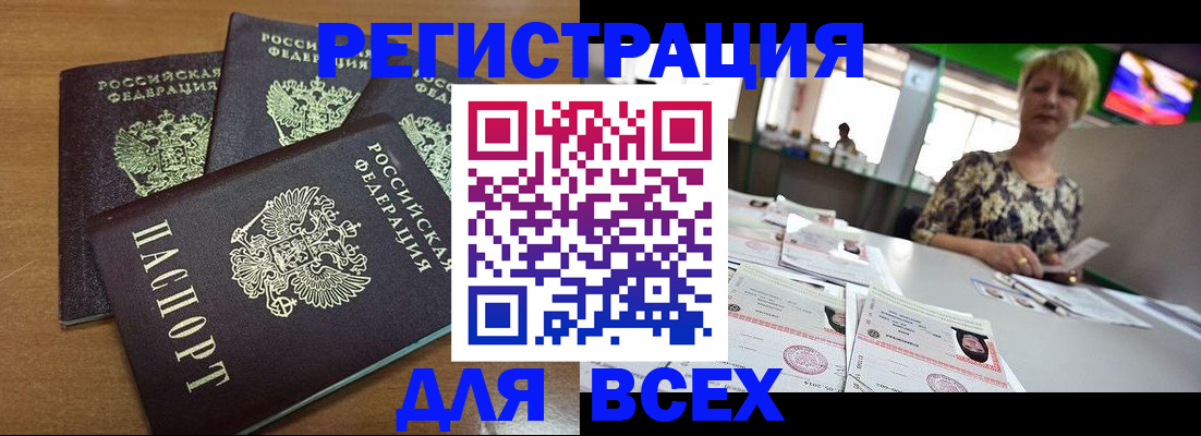 регистрация для дет. сада в Пестово